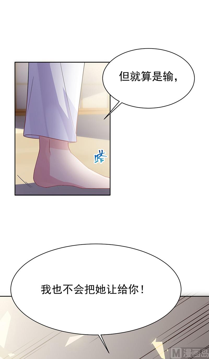 惹上首席帝少韩漫全集-第二部第181话无删减无遮挡章节图片 