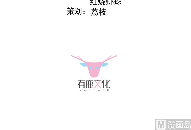 惹上首席帝少韩漫全集-第二部第181话无删减无遮挡章节图片 