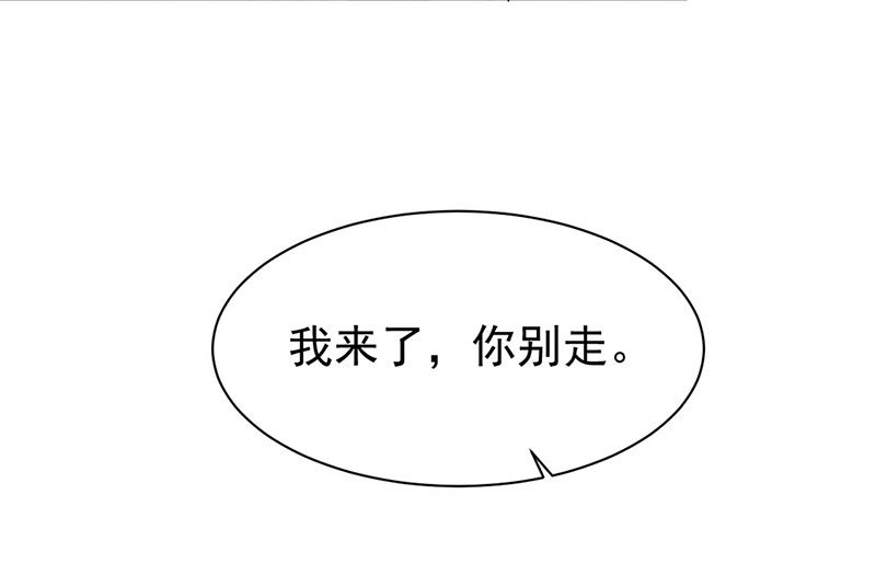 惹上首席帝少韩漫全集-第二部第181话无删减无遮挡章节图片 