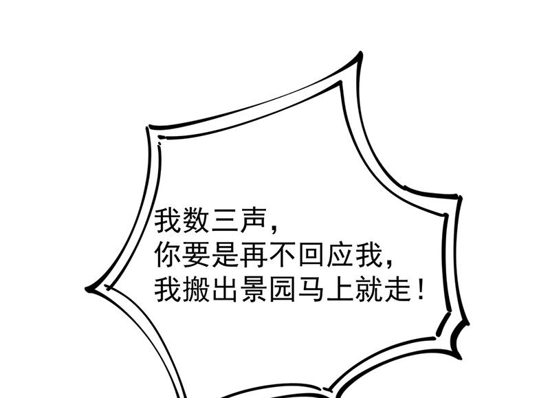 惹上首席帝少韩漫全集-第二部第181话无删减无遮挡章节图片 