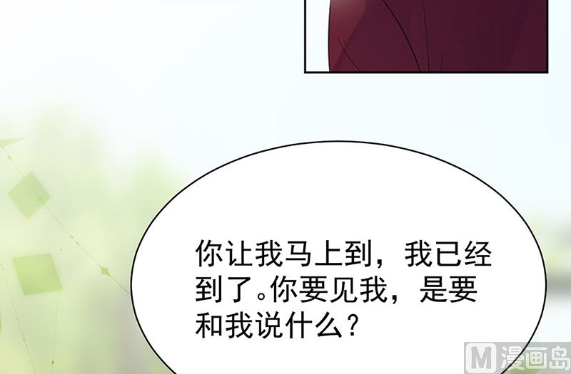 惹上首席帝少韩漫全集-第二部第181话无删减无遮挡章节图片 