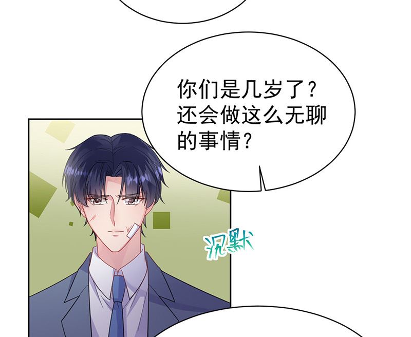 惹上首席帝少韩漫全集-第二部第181话无删减无遮挡章节图片 