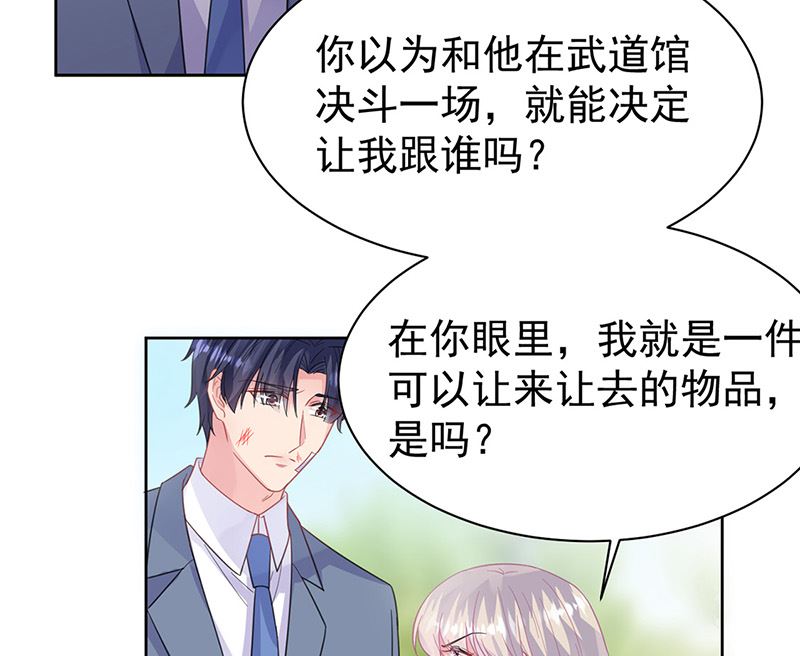 惹上首席帝少韩漫全集-第二部第181话无删减无遮挡章节图片 