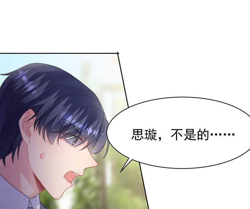 惹上首席帝少韩漫全集-第二部第181话无删减无遮挡章节图片 