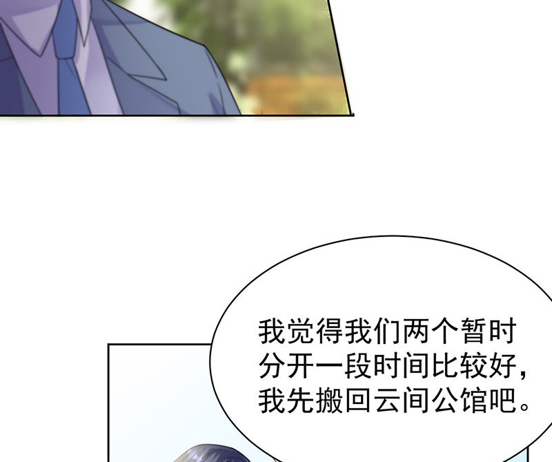 惹上首席帝少韩漫全集-第二部第181话无删减无遮挡章节图片 