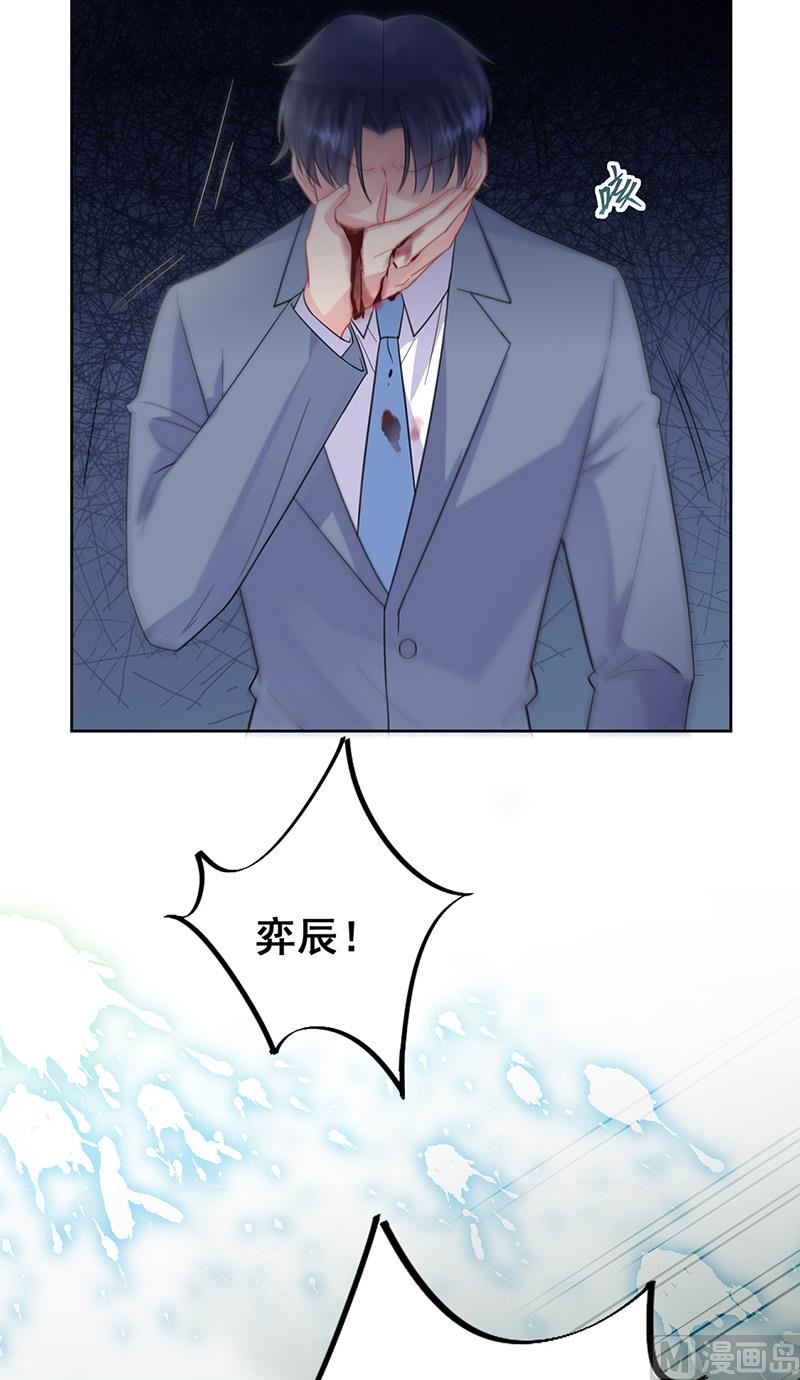 惹上首席帝少韩漫全集-第二部第181话无删减无遮挡章节图片 