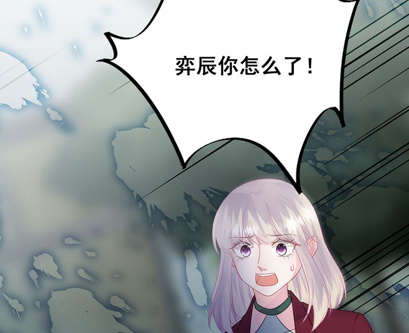 惹上首席帝少韩漫全集-第二部第181话无删减无遮挡章节图片 