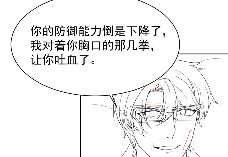 惹上首席帝少韩漫全集-第二部第181话无删减无遮挡章节图片 