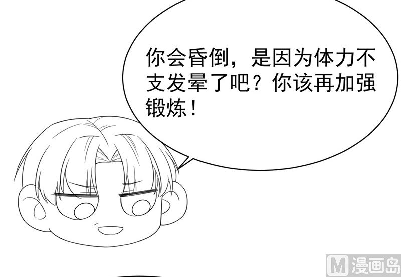 惹上首席帝少韩漫全集-第二部第181话无删减无遮挡章节图片 