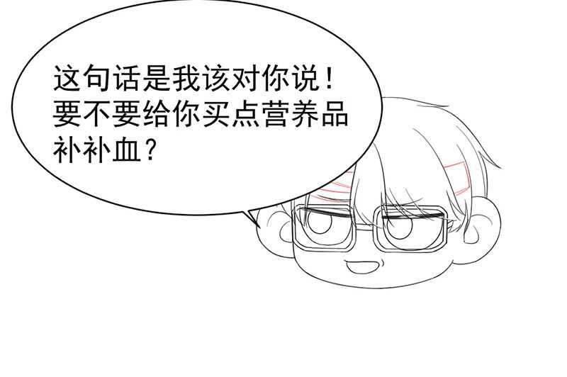 惹上首席帝少韩漫全集-第二部第181话无删减无遮挡章节图片 