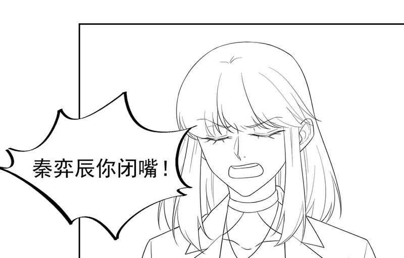惹上首席帝少韩漫全集-第二部第181话无删减无遮挡章节图片 