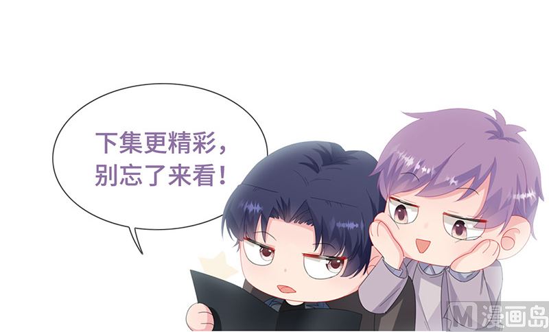 惹上首席帝少韩漫全集-第二部第181话无删减无遮挡章节图片 