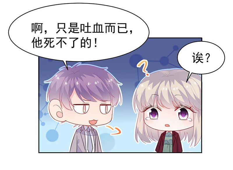 惹上首席帝少韩漫全集-第二部第182话无删减无遮挡章节图片 