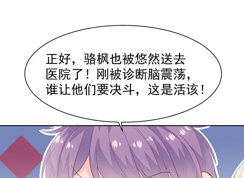 惹上首席帝少韩漫全集-第二部第182话无删减无遮挡章节图片 