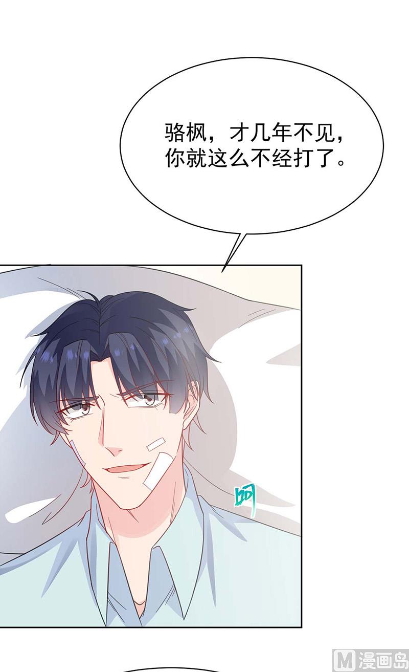 惹上首席帝少韩漫全集-第二部第182话无删减无遮挡章节图片 
