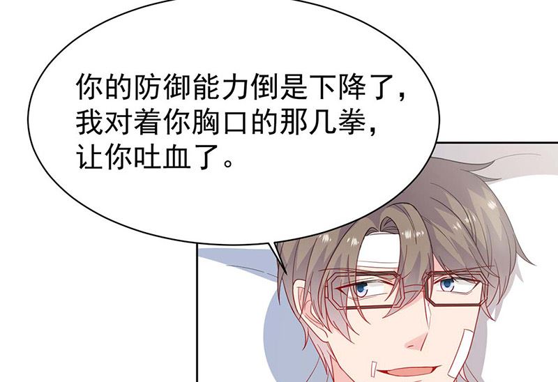 惹上首席帝少韩漫全集-第二部第182话无删减无遮挡章节图片 