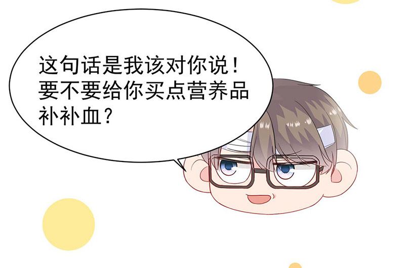 惹上首席帝少韩漫全集-第二部第182话无删减无遮挡章节图片 