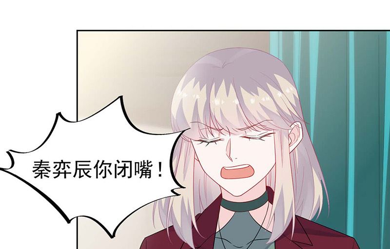 惹上首席帝少韩漫全集-第二部第182话无删减无遮挡章节图片 