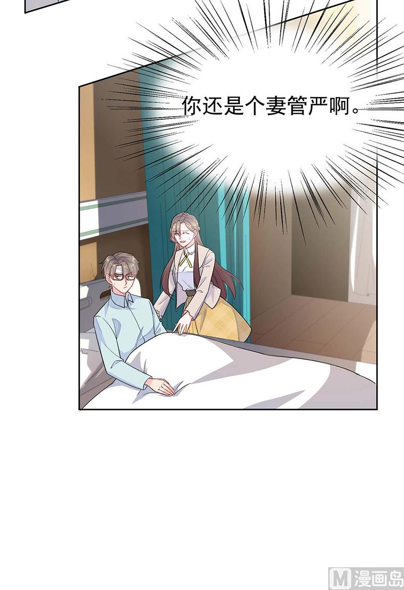 惹上首席帝少韩漫全集-第二部第182话无删减无遮挡章节图片 