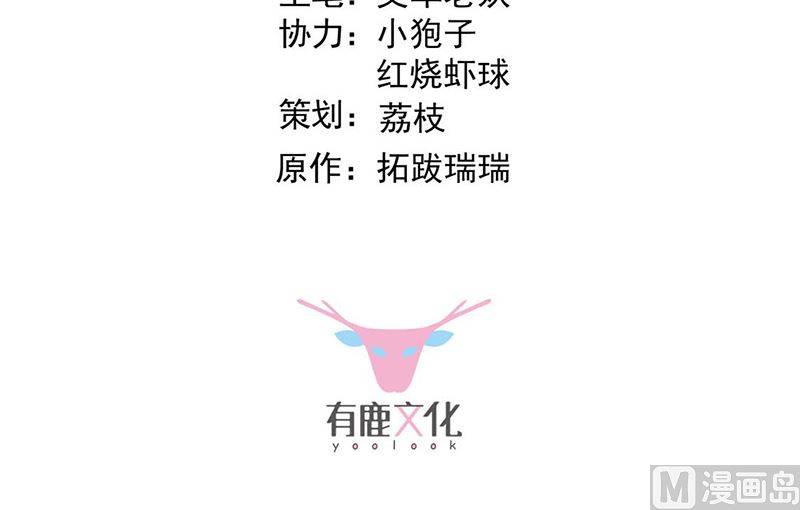 惹上首席帝少韩漫全集-第二部第182话无删减无遮挡章节图片 
