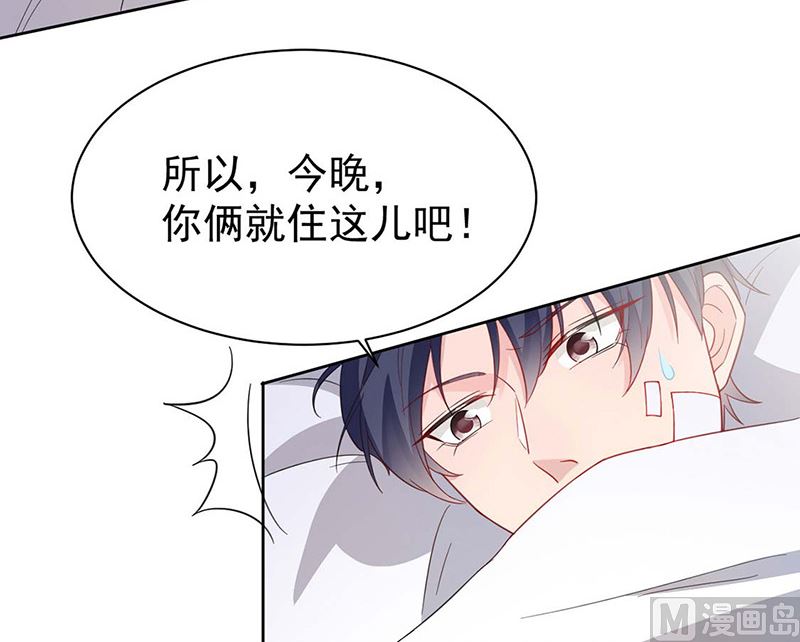 惹上首席帝少韩漫全集-第二部第182话无删减无遮挡章节图片 