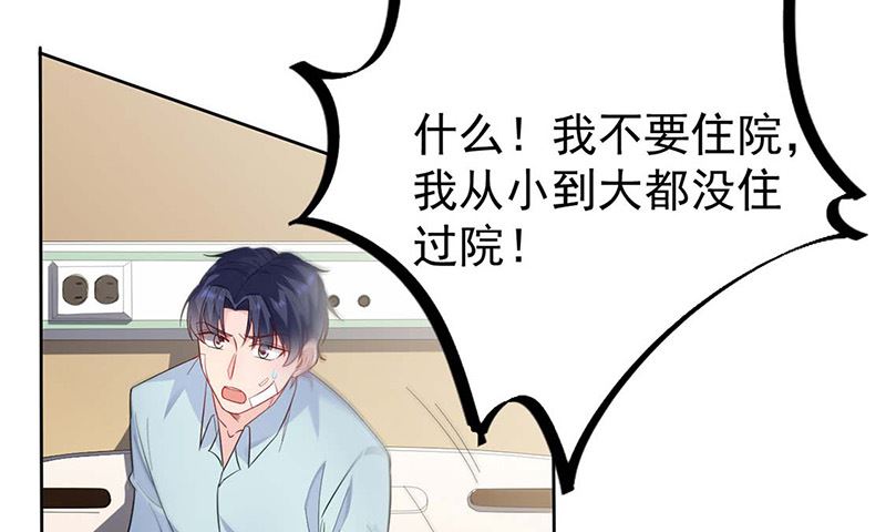 惹上首席帝少韩漫全集-第二部第182话无删减无遮挡章节图片 