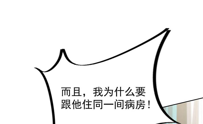 惹上首席帝少韩漫全集-第二部第182话无删减无遮挡章节图片 
