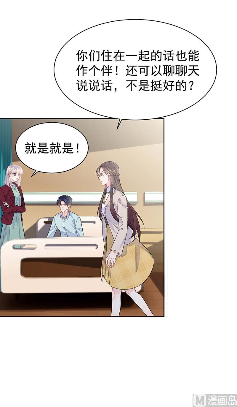 惹上首席帝少韩漫全集-第二部第182话无删减无遮挡章节图片 