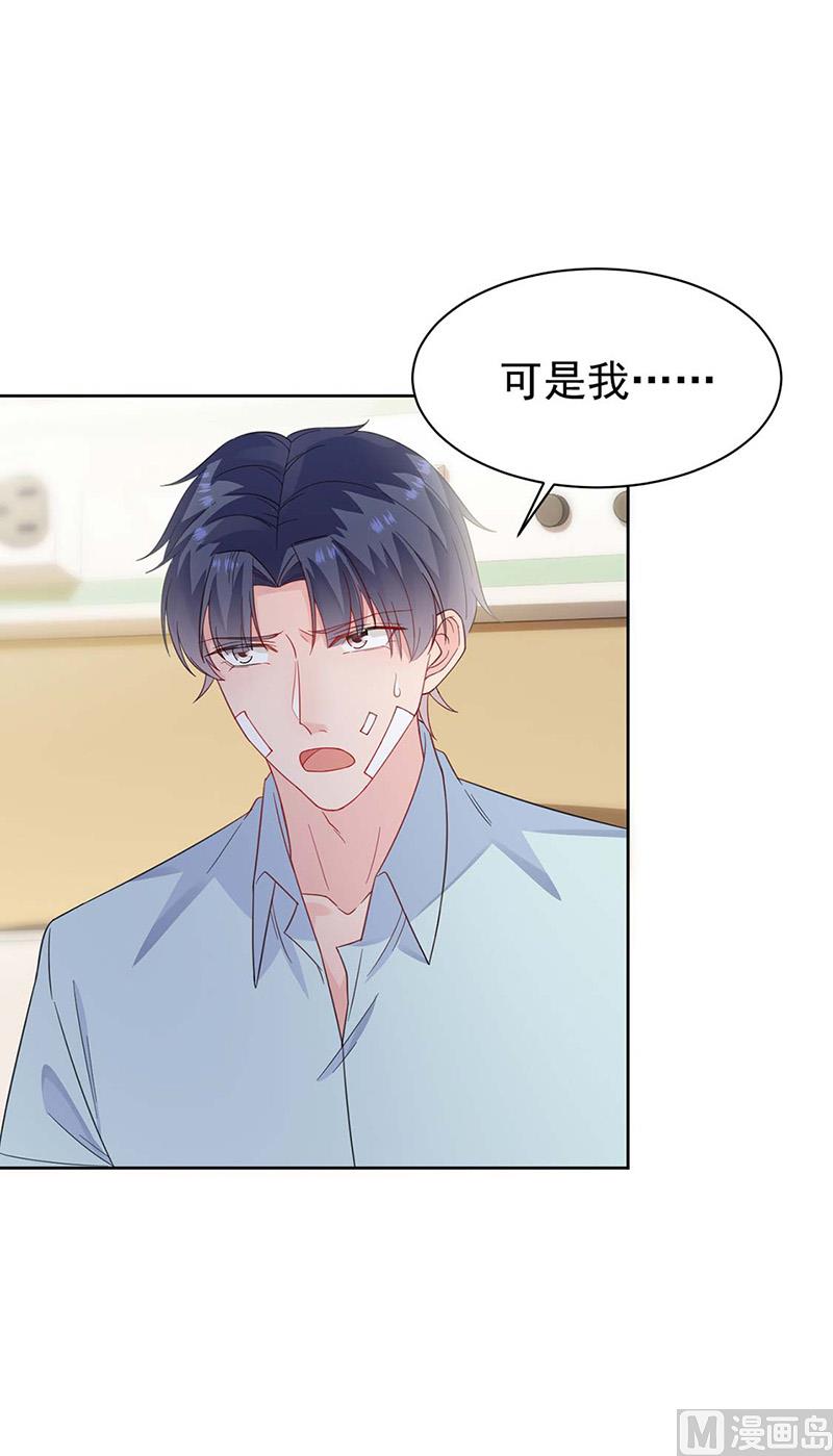 惹上首席帝少韩漫全集-第二部第182话无删减无遮挡章节图片 