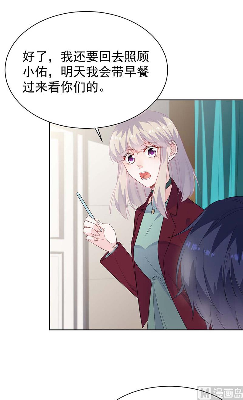 惹上首席帝少韩漫全集-第二部第182话无删减无遮挡章节图片 