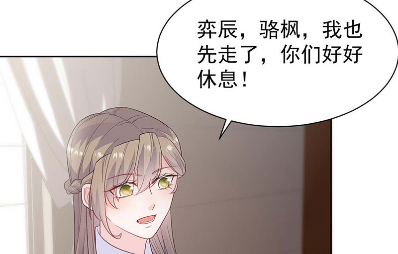 惹上首席帝少韩漫全集-第二部第182话无删减无遮挡章节图片 