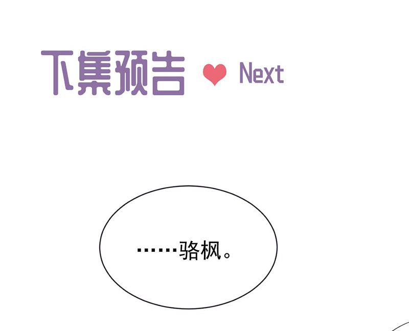 惹上首席帝少韩漫全集-第二部第182话无删减无遮挡章节图片 