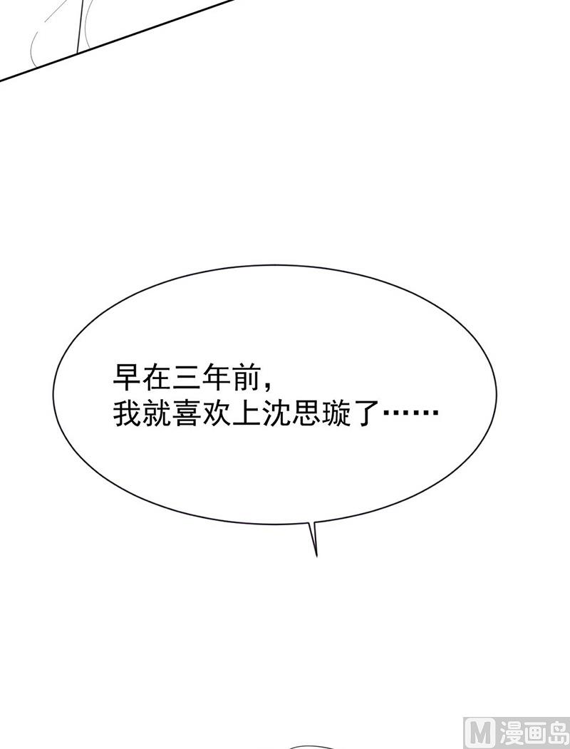 惹上首席帝少韩漫全集-第二部第182话无删减无遮挡章节图片 