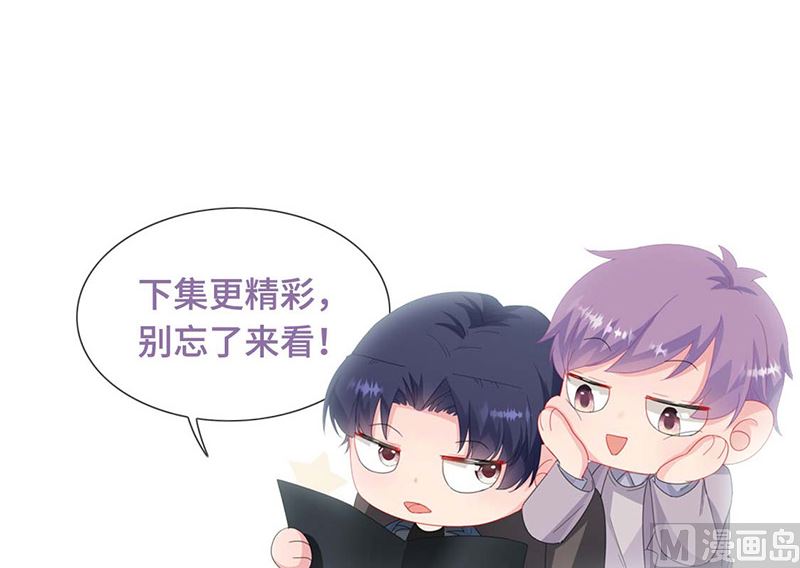 惹上首席帝少韩漫全集-第二部第182话无删减无遮挡章节图片 