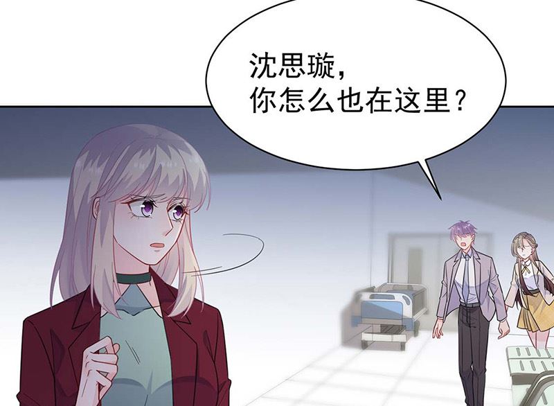 惹上首席帝少韩漫全集-第二部第182话无删减无遮挡章节图片 