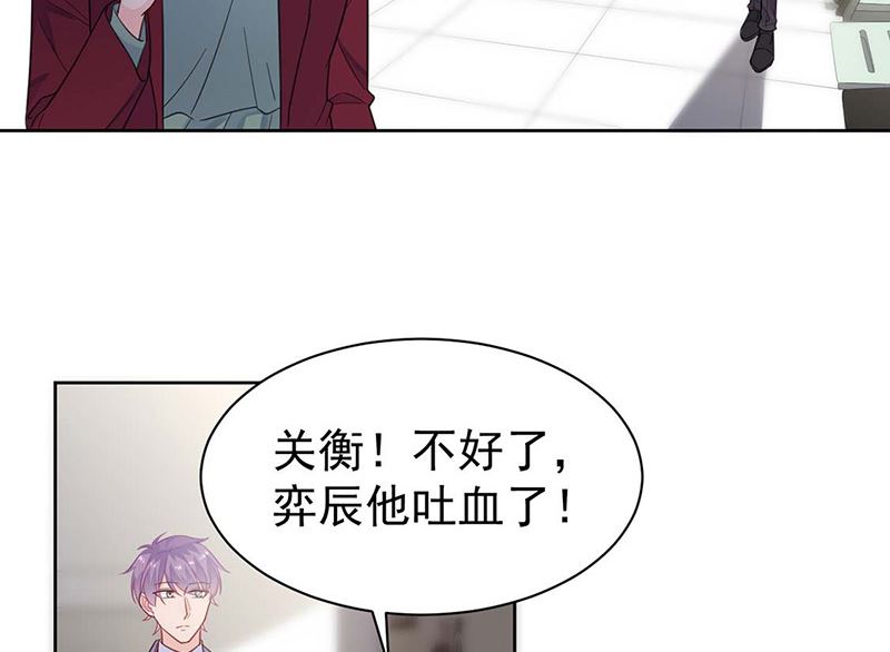 惹上首席帝少韩漫全集-第二部第182话无删减无遮挡章节图片 