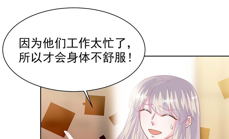 惹上首席帝少韩漫全集-第二部第183话无删减无遮挡章节图片 
