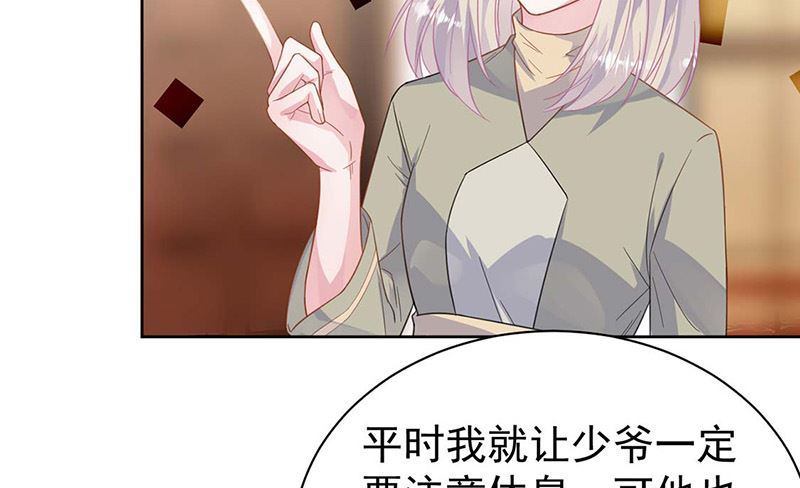 惹上首席帝少韩漫全集-第二部第183话无删减无遮挡章节图片 