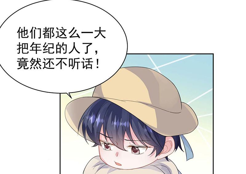 惹上首席帝少韩漫全集-第二部第183话无删减无遮挡章节图片 