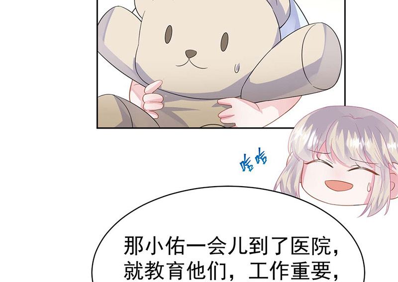 惹上首席帝少韩漫全集-第二部第183话无删减无遮挡章节图片 
