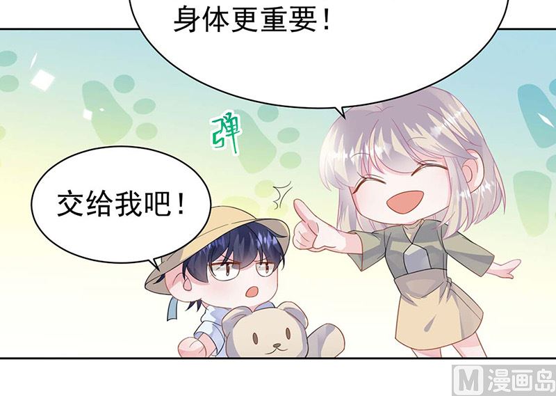 惹上首席帝少韩漫全集-第二部第183话无删减无遮挡章节图片 