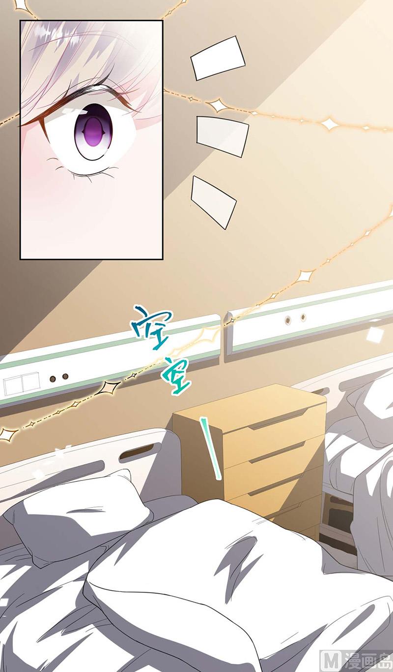 惹上首席帝少韩漫全集-第二部第183话无删减无遮挡章节图片 