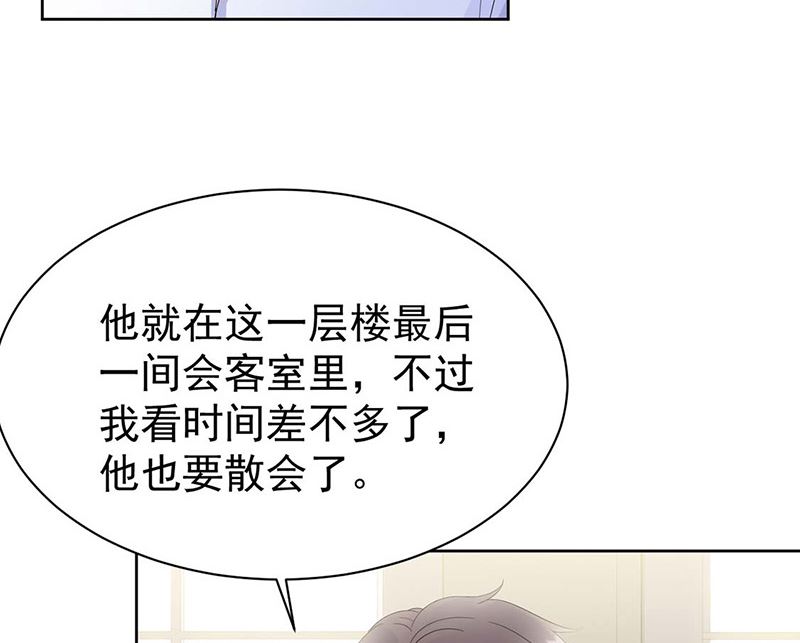 惹上首席帝少韩漫全集-第二部第183话无删减无遮挡章节图片 