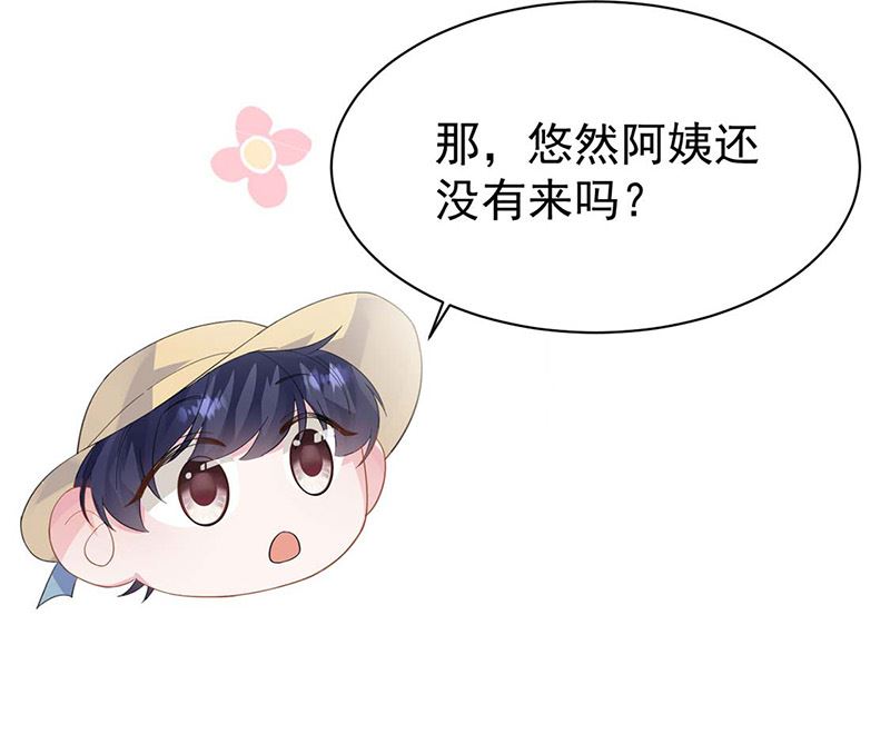 惹上首席帝少韩漫全集-第二部第183话无删减无遮挡章节图片 