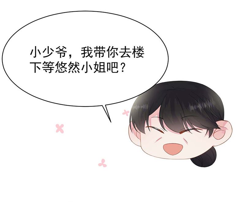 惹上首席帝少韩漫全集-第二部第183话无删减无遮挡章节图片 