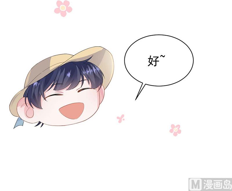 惹上首席帝少韩漫全集-第二部第183话无删减无遮挡章节图片 