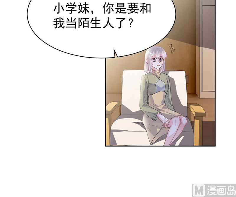 惹上首席帝少韩漫全集-第二部第183话无删减无遮挡章节图片 