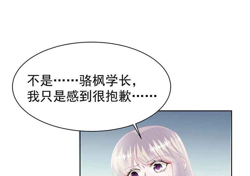 惹上首席帝少韩漫全集-第二部第183话无删减无遮挡章节图片 