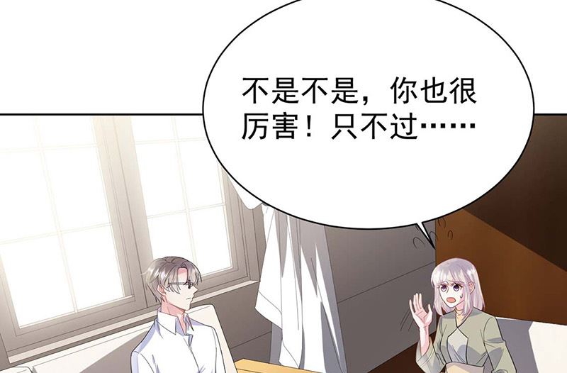 惹上首席帝少韩漫全集-第二部第183话无删减无遮挡章节图片 