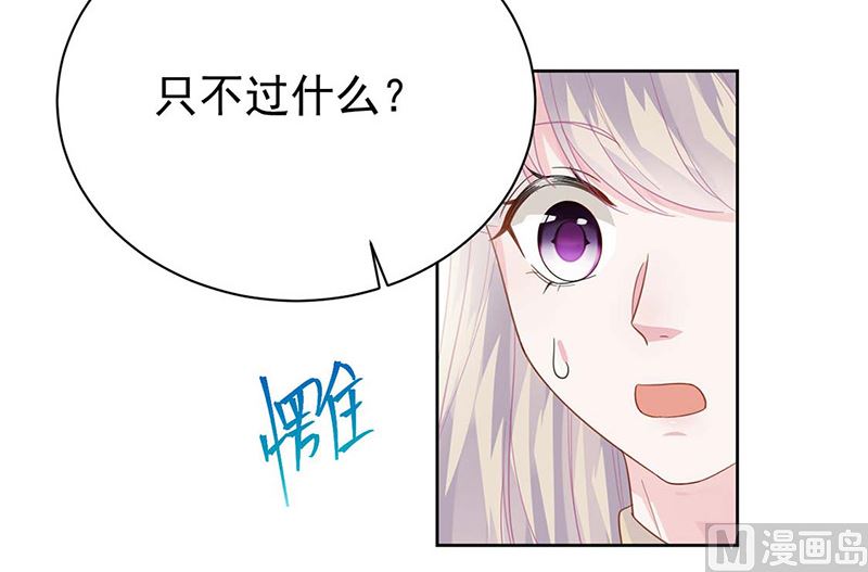 惹上首席帝少韩漫全集-第二部第183话无删减无遮挡章节图片 